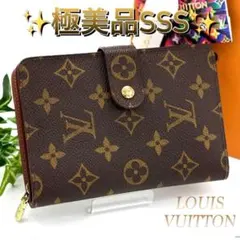 ルイヴィトン ポルトパピエジップ モノグラム 二つ折り財布 ラウンドファスナー