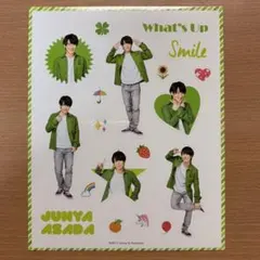 春松竹 シール 朝田淳弥