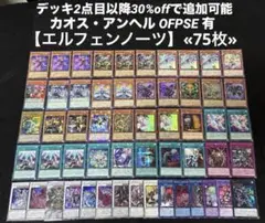 遊戯王 デッキ 烙印 エルフェンノーツ 白き竜の落胤 [04636] - メルカリ