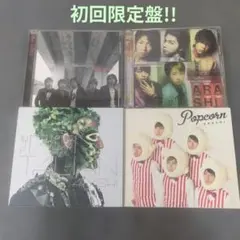 嵐 CD シングルアルバム54枚 グッズ まとめ売り 未開封15点 - メルカリ