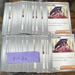 アイリスの闘志　100枚　サポート