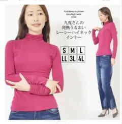 九鬼さんの発熱うるおいレーシーハイネックインナー 3L 2枚セット