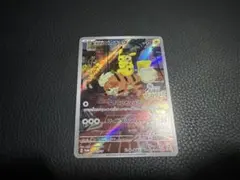 ピカチュウ&ゼクロムGX ジャンボカード コロコロアニキ 付録 未開封