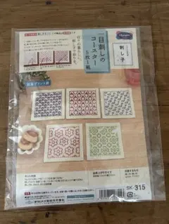 オリムパス 一目刺しのコースター キット 刺し子 音符 クローバー