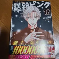 やまひろ様 リクエスト 2点 まとめ商品