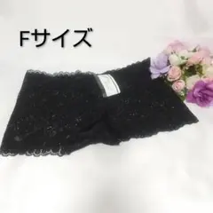 【送料込み】総レース　ボーイレングスショーツ ブラック　Fサイズ