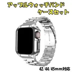 Apple Watch バンド ケース シルバー 42/44/45mm 腕時計
