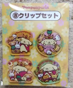 ポムポムプリン サンリオ当りくじ クリップセット