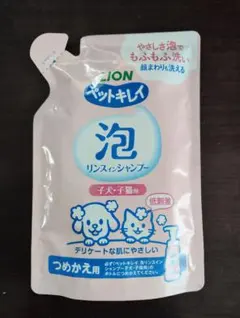 LION ペットキレイ 泡リンスインシャンプー 子犬・子猫用 つめかえ用のサムネイル