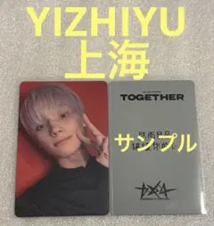 tomorrowxtogether yizhiyu 上海　サイン会　トレカ　5枚 tomorrowxtogether yizhiyu 上海 サイン会 トレカ 5枚 - メルカリ
