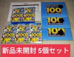 ポケモンカード　スタートデッキ100 新品未開封　5個セット+コイン3つ