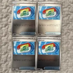 ポケパッド ミラー ホイル ポケモンカード ポケカ　汎用 グッズ ４枚セット ♡