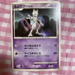ポケモンカード ミュウツー サイコキネシス - メルカリ