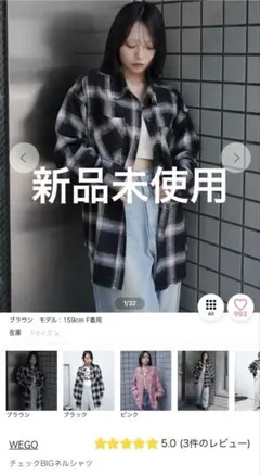 新品未使用　WEGO チェックBIGネルシャツ ブラック