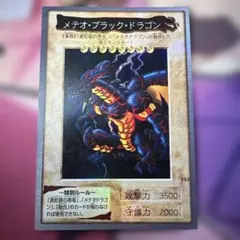 2026年最新】メテオブラックドラゴン バンダイの人気アイテム - メルカリ