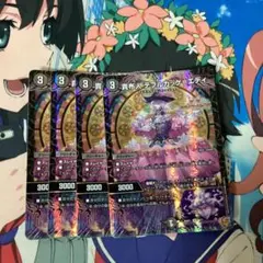 デュエルマスターズ