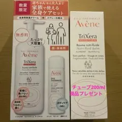 アベンヌトリクセラNT フルイドクリーム　400ml + 200ml現品付き