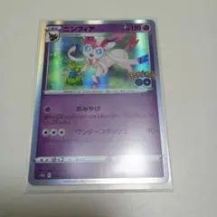 ニンフィア R S10b Pokémon GO 035/071 - メルカリ