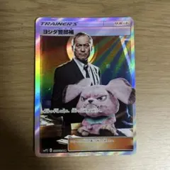 2026年最新】ヨシダ警部補の人気アイテム - メルカリ
