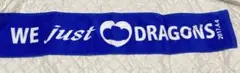 中日ドラゴンズドアラシルエット応援タオル WE just ❤ DRAGONS