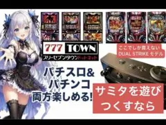 パチスロ＋パチンコ対応 PC接続サミタコントローラー 実機レイアウトのサムネイル