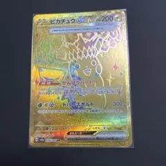 ピカチュウex UR SV8a テラスタルフェスex 236/187