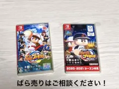 Nintendo Switchパワプロ2019&2020.21セット