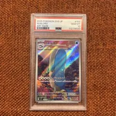 Item thumbnail for item dd37e3e5-41c8-4d17-aef0-719894ce4a50