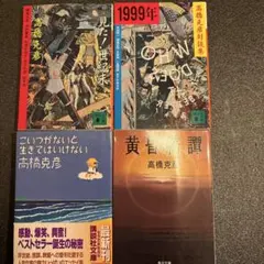探偵くらぶ : 探偵小説傑作選1946-1958 上、中、下3巻セット - メルカリ