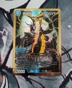 追跡発送] 飛翔龍5000VT 金枠 金シク - メルカリ