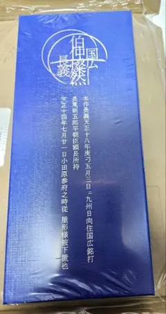 2026年最新】本作長義の人気アイテム - メルカリ