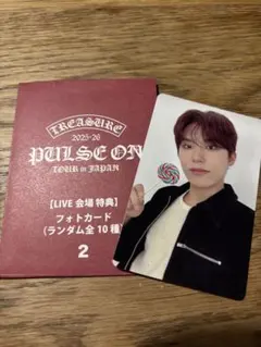 treasure トレカ会場限定 10000円　特典　ジョンウ