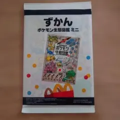 ポケモン生態図鑑ミニ