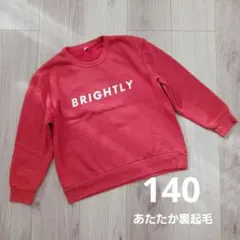 西松屋　裏起毛トレーナー140　オレンジ