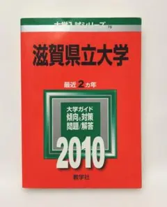 2025年最新】滋賀大学の人気アイテム - メルカリ