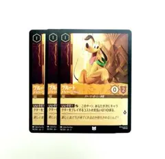 ロルカナ プルート foil 長年の愛犬　プロモ ロルカナ プルート foil 長年の愛犬 プロモ - メルカリ