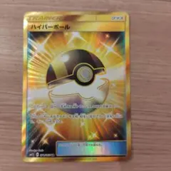 2026年最新】ハイパーボール ur sm1sの人気アイテム - メルカリ