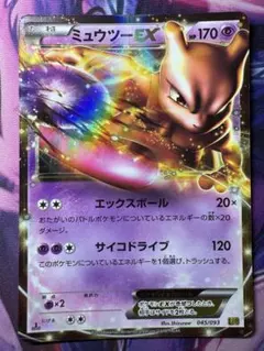 2025年最新】ミュウツーEX BW3の人気アイテム - メルカリ