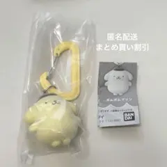ポムポムプリン　カラフルカラビナマスコットチャーム　サンリオ
