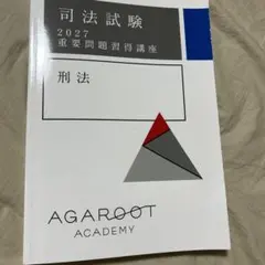 2026年最新】重要問題習得講座の人気アイテム - メルカリ