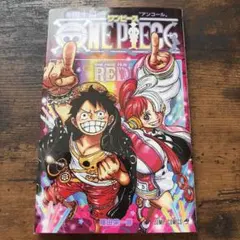 ONE PIECE FILM RED 四十億一巻