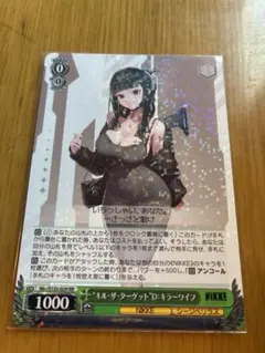 ヴァイスシュヴァルツ キル・ザ・ターゲット D:キラーワイフ RR