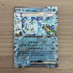 オーガポンEX 210 HP ポケモンカード