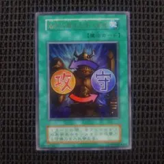【ARS9】右手に盾を左手に剣を 初期ウルトラレア 遊戯王】初期 右手に盾を左手に剣を ウルトラレア - メルカリ