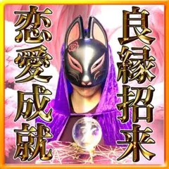 【実績1500件】片想い・霊視鑑定・占い・恋愛・未来・気持ち・タロット・片思い