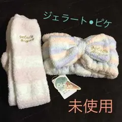 【タグ付き未使用】gelato pique＊ルームウェアソックス♡ヘアバンド