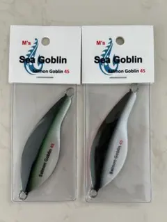 サーモンゴブリン　M's Salmon Goblin ブラックシェル　他