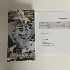 【未開封】ポケモンカード ホワイトフレア デラックス BOX シュリンクあり