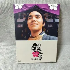 【新品未開封】銀二貫　DVDセット DVD】銀二貫 - メルカリ