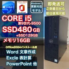 2026年最新】i5 9500 windows11 16gbの人気アイテム - メルカリ